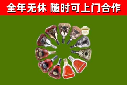 深圳烟酒回收XO洋酒.jpg